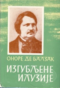 Image of Izgubljene iluzije