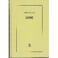 Image of Drame