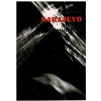 Image of Sarajevo
Slika u odsjaju svijeće