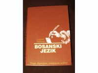 Image of Metodika bosanskog jezika i književnosti