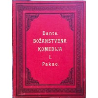 Image of Božanstvena komedija  Pakao