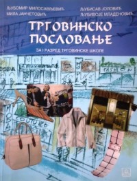 Image of Trgovinsko poslovanje
za I razred trgovinske škole