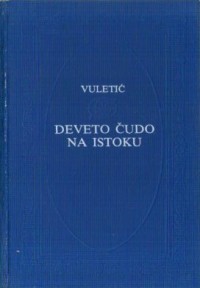 Image of Deveto čudo na istoku